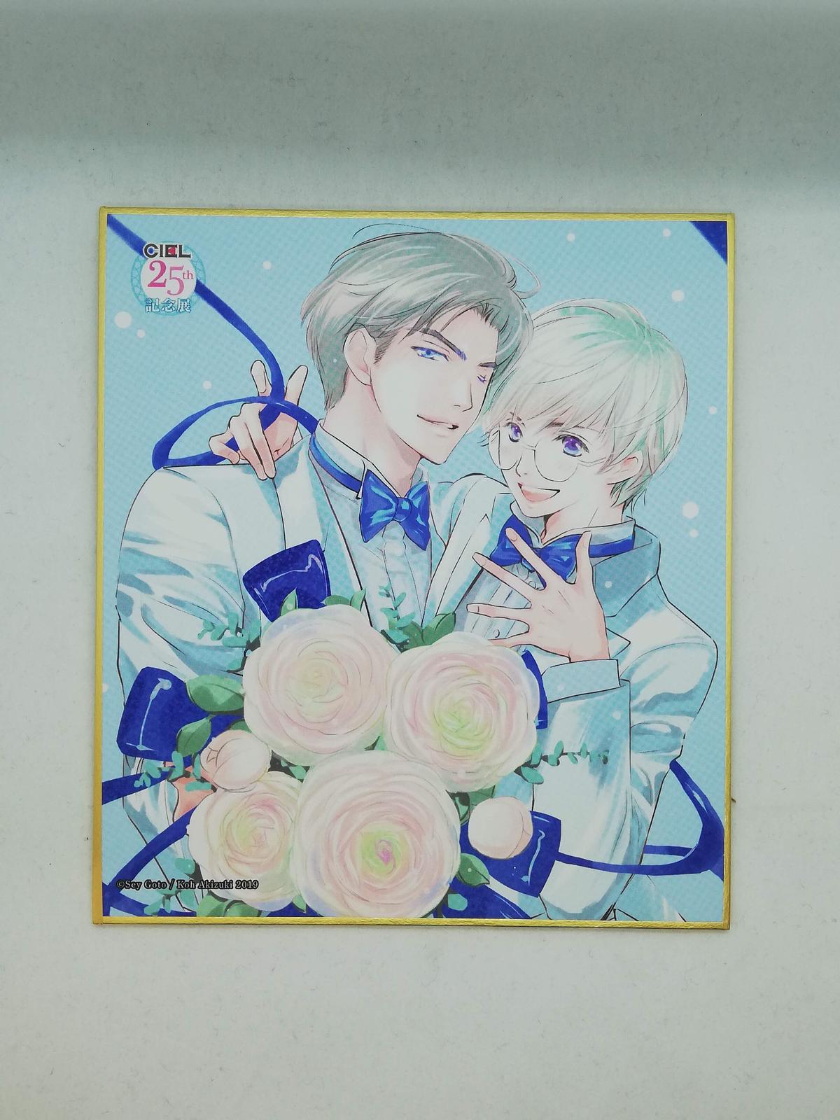 秋月こお 後藤星 寒冷前線コンダクター 富士見二丁目交響楽団シリーズ 色紙 Blグッズ