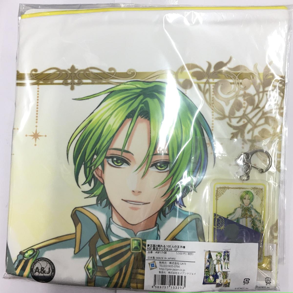 夢王国と眠れる100人の王子様 リド Agf限定グッズセット K Books 池袋 ２次元