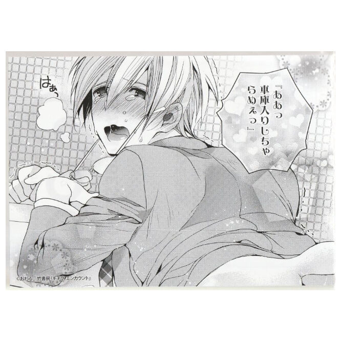 キチク エンカウント おわる 先生が選ぶbestショット Blグッズ K Books 池