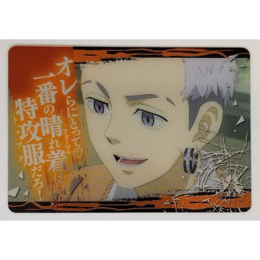 東京リベンジャーズ三ツ谷隆名言カードコレクション K Books 池袋 2次元グッズ通販 東京リベンジャーズ三ツ谷隆名言カードコレクション K Books 池袋 2次元グッズ通販