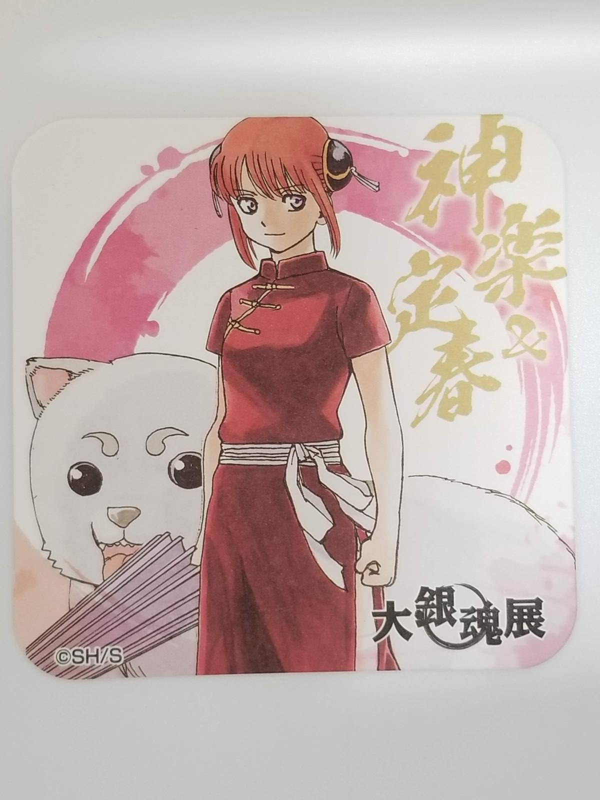 神楽 描き下ろし缶コースター コースター ジャンプコミックス春のアニメ化フェア 銀魂 集英社 国内初の直営店 銀魂