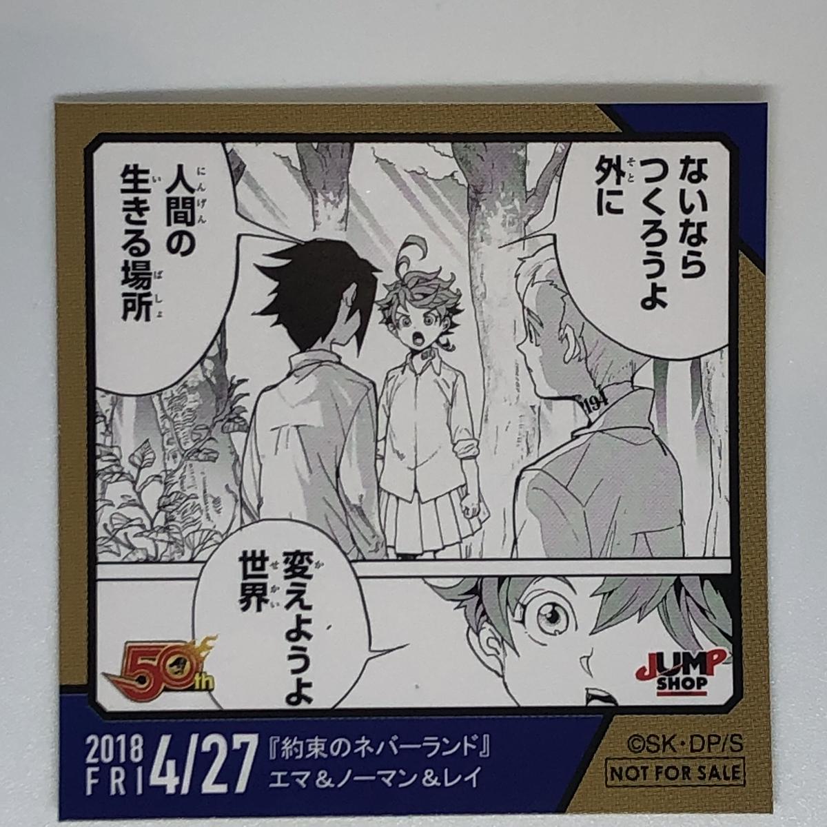 約束のネバーランド エマ ノーマン レイ 365日ステッカー K Books 池袋 ２次元