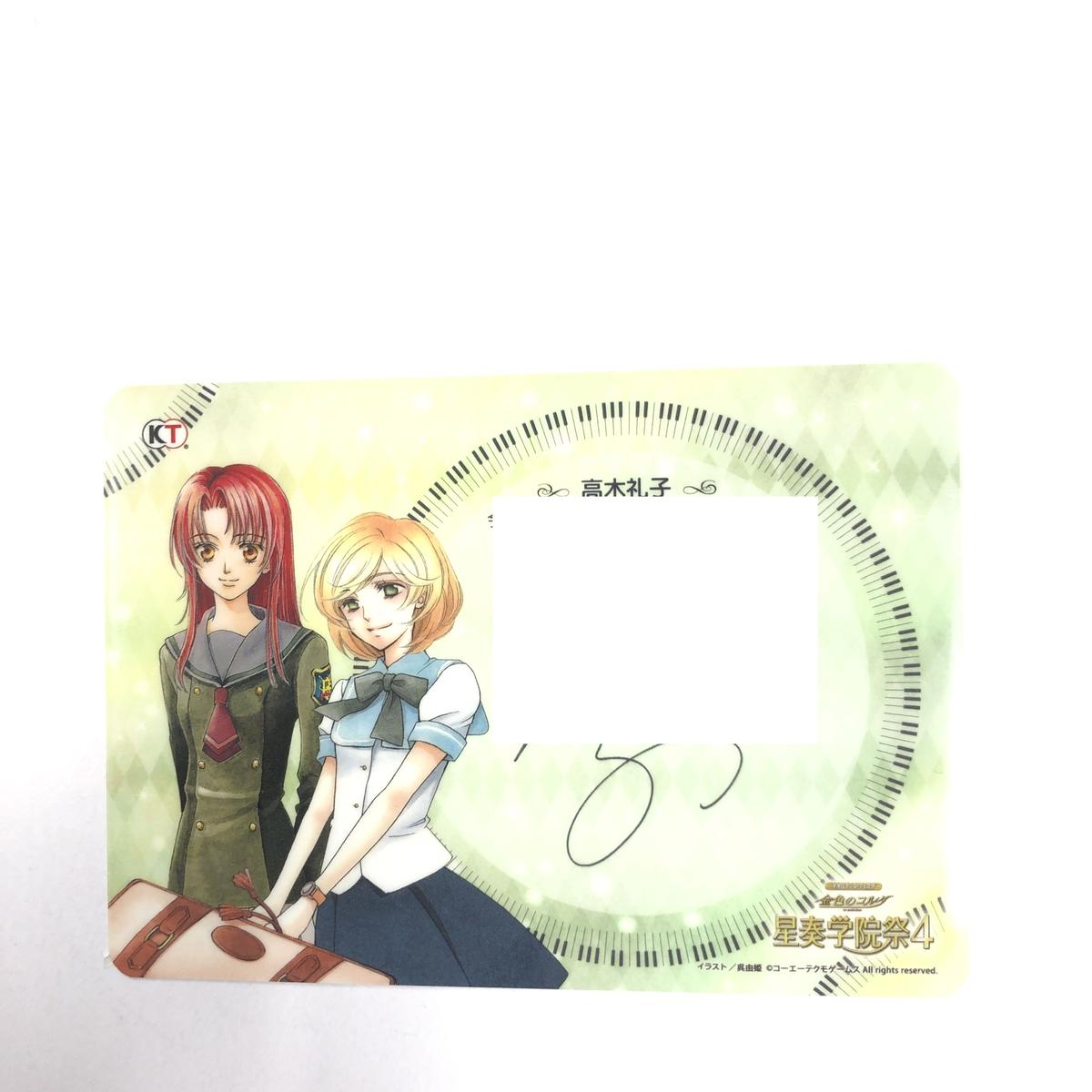 金色のコルダ 高木礼子 メッセージカード K Books 池袋 ２次元グッズ通販