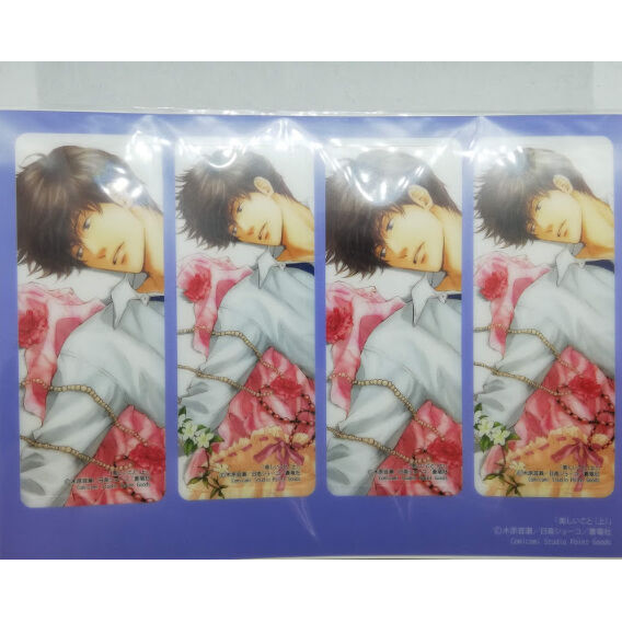 こと 愛しいこと 木原音瀬 日高ショーコ 特典フリートーク Cd Boxplotanalytics Com