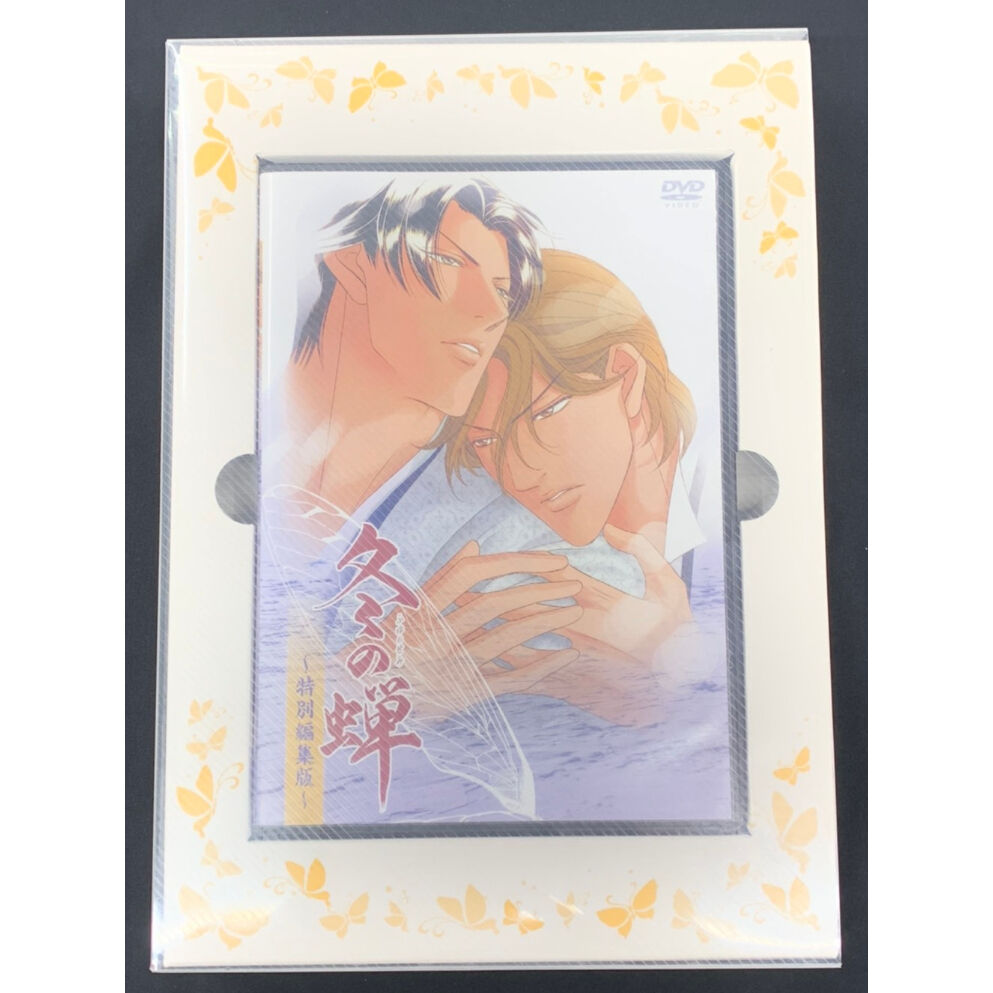 冬の蝉 〈初回限定版〉新田祐克