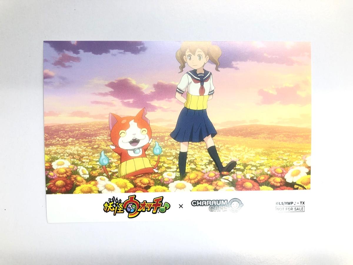 妖怪ウォッチ ジバニャン エミちゃん 妖怪ウォッチ キャラウムカフェ メニュー注文特典オリジナ