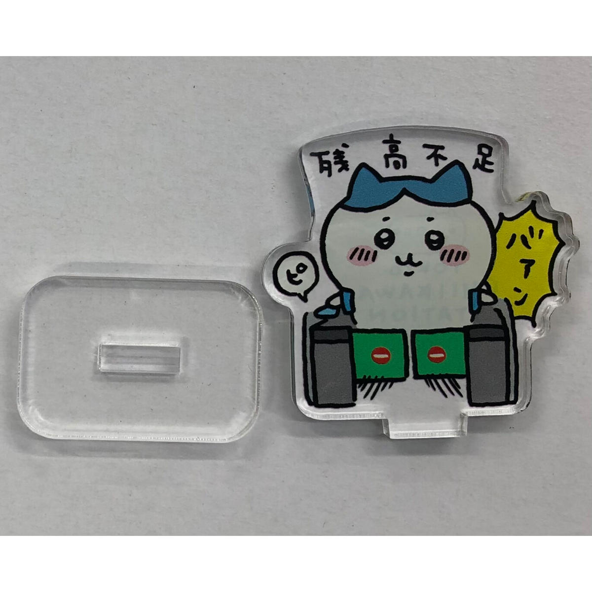 ちいかわ アクリルスタンドセット ハチワレ 東京みやげ 乗れません 残高不足など ちいかわ アクリルスタンドセット ハチワレ 東京みやげ 乗れませ