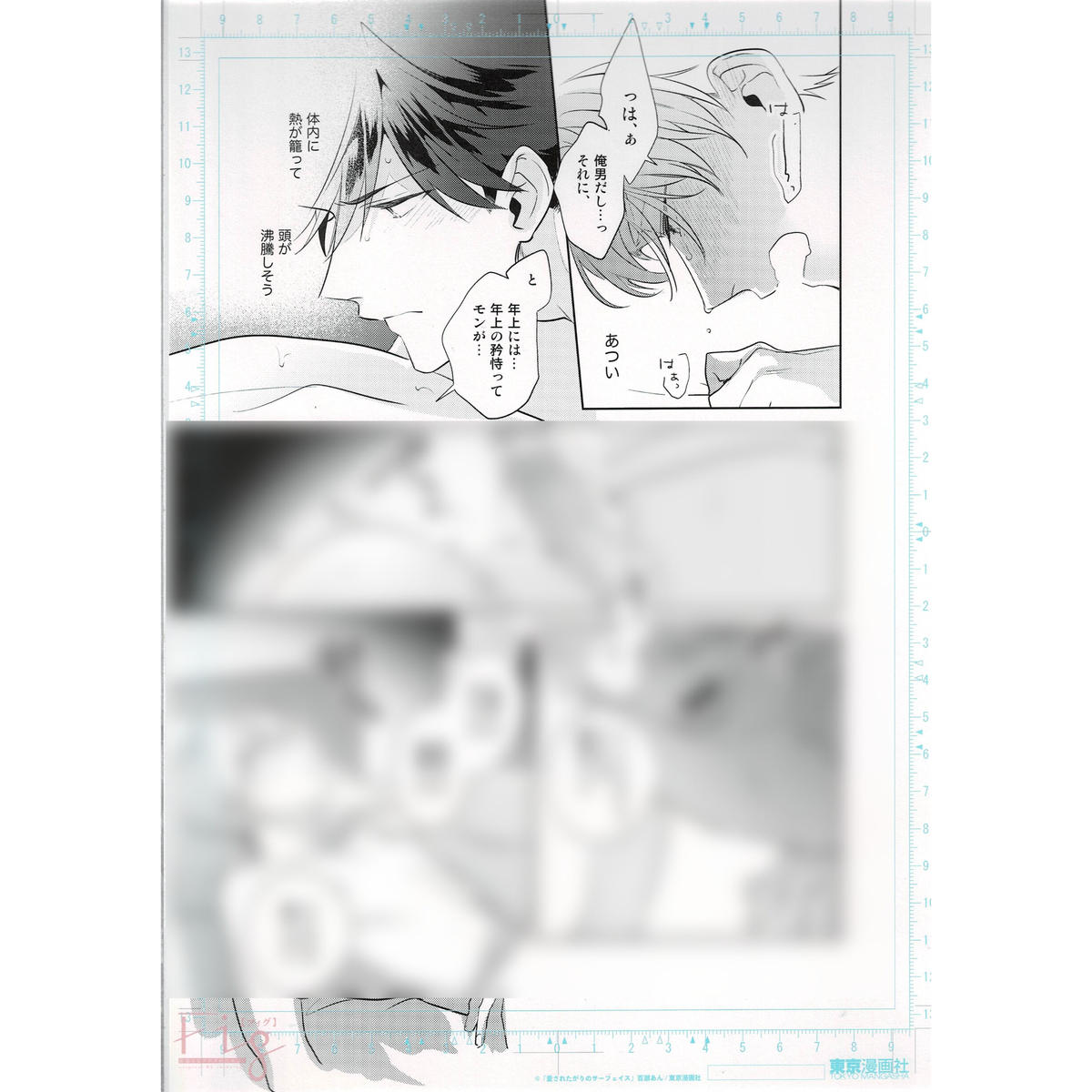 百瀬あん 愛されたがりのサーフェイス 複製原画 Blグッズ K Books 百瀬あん 愛されたがりのサーフェイス 複製原画 Blグッズ K Books