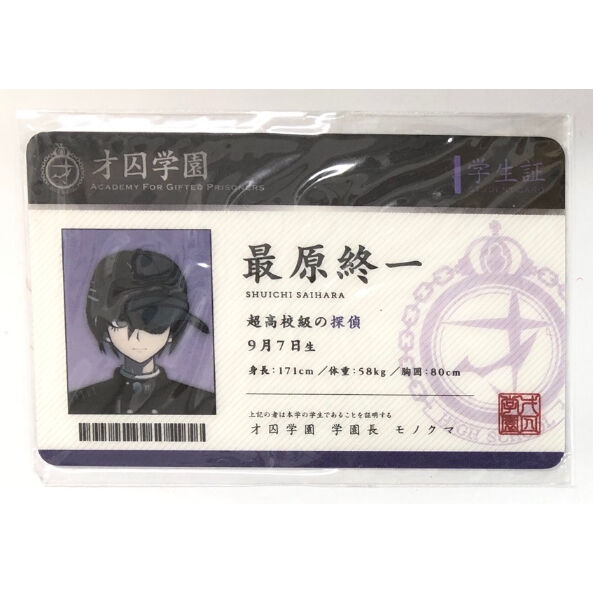 ニューダンガンロンパV3 最原終一 学生証風カード 1点 【公式通販】