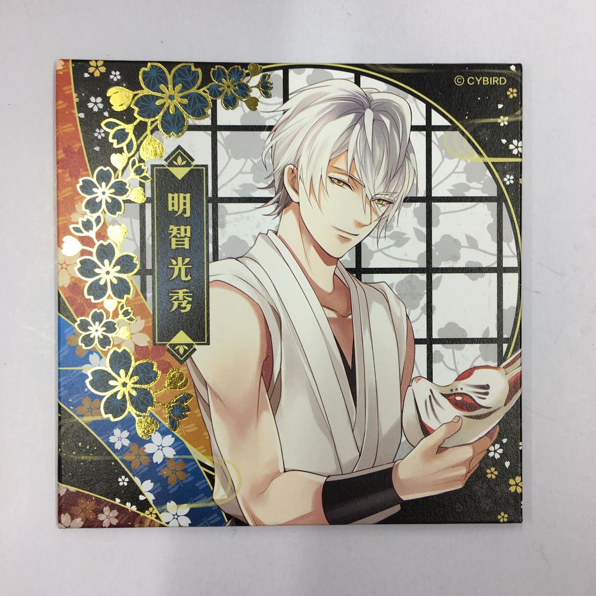 イケメン戦国　イケ戦　光秀　アクリルプレート　イラストプレート　本編配信記念 イケメン戦国 イケ戦 光秀 アクリルプレート イラストプレート 本編