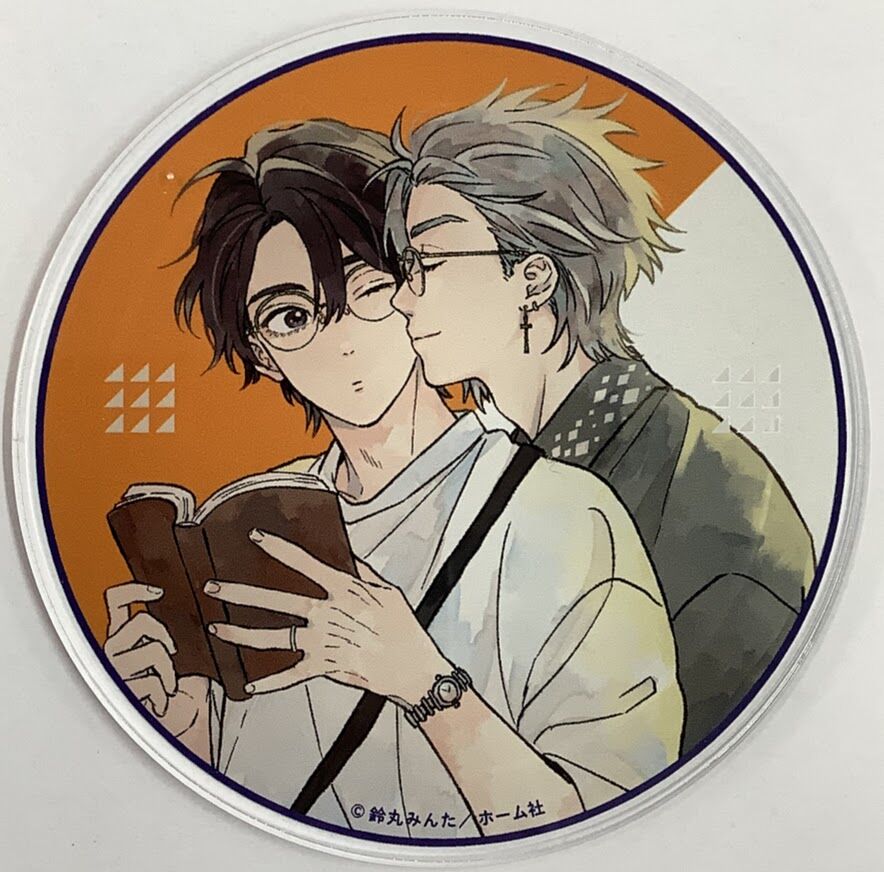 鈴丸みんた アクリルコースター グラッテ BL 恋をするつもりは