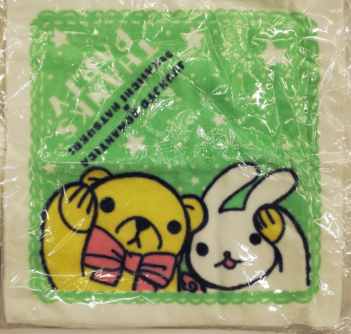 激レア　鈴木さん ぬいぐるみ 純情ロマンチカ 世界一初恋 激レア 鈴木さん ぬいぐるみ 純情ロマンチカ 世界一初恋