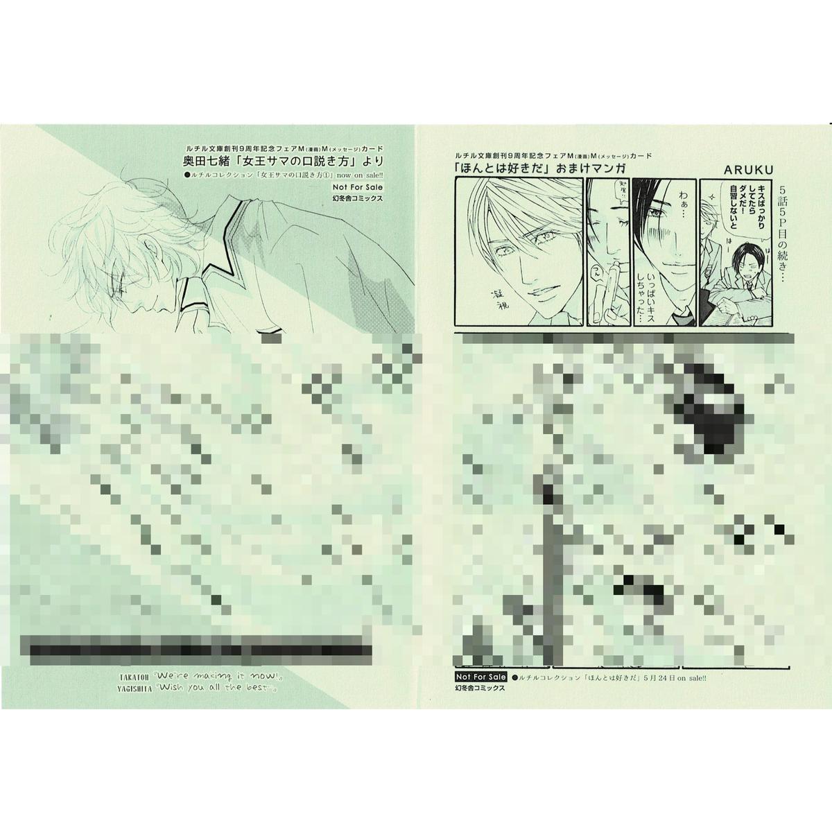 ルチル文庫創刊9周年記念フェアmmカード Blグッズ K Books 池袋 2次元グッズ通販 ルチル文庫創刊9周年記念フェアmmカード Blグッズ K Books 池袋 2次元グッズ通販