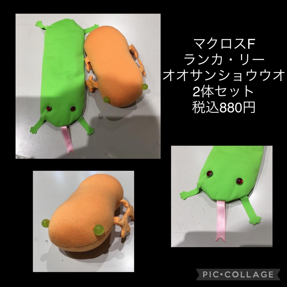 マクロスF ダイカットクッションチャーム 携鯛3点セット マクロスF ダイカットクッションチャーム 携鯛3点セット