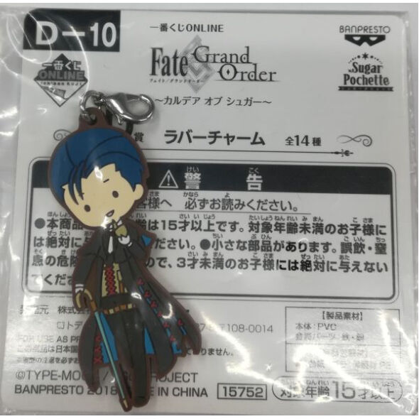 Fate Fgo シャーロック ホームズ ラバーチャーム K Books 池袋 ２次元グッズ通販