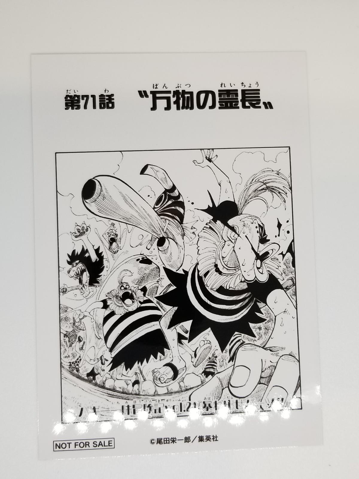 高評価 ワンピース 扉絵 ブロマイド 第459話 bn-sports.co.jp