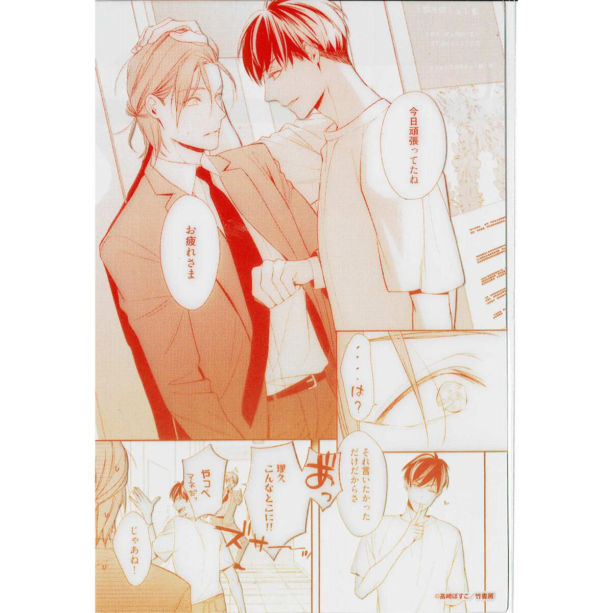 B+LIBRARY emo cafe とろけるくちびる ブランケット 高崎ぼすこ