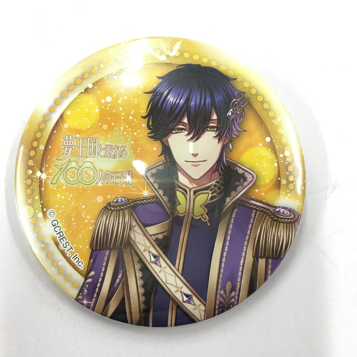 夢王国と眠れる100人の王子様 カーライル 缶バッジ K Books 池袋 ２次元グッズ通販