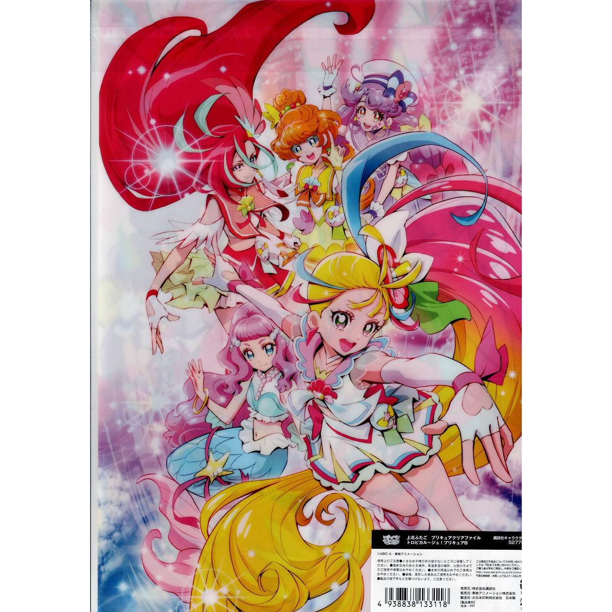 トロピカル ジュ プリキュア 上北ふたご プリキュアクリアファイル トロピカル ジュ プリキュ