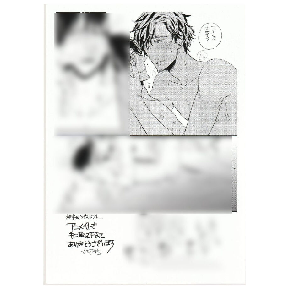 神楽坂ラブストラクト かさいちあき イラストカード Blグッズ K Books 池袋 ２