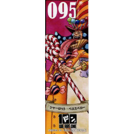 世界有名な One Piece クリアしおり シャーロット ペロスペロー ジャンプショップ Acdde1 サマーセールや最大50 Off Www Cfscr Com