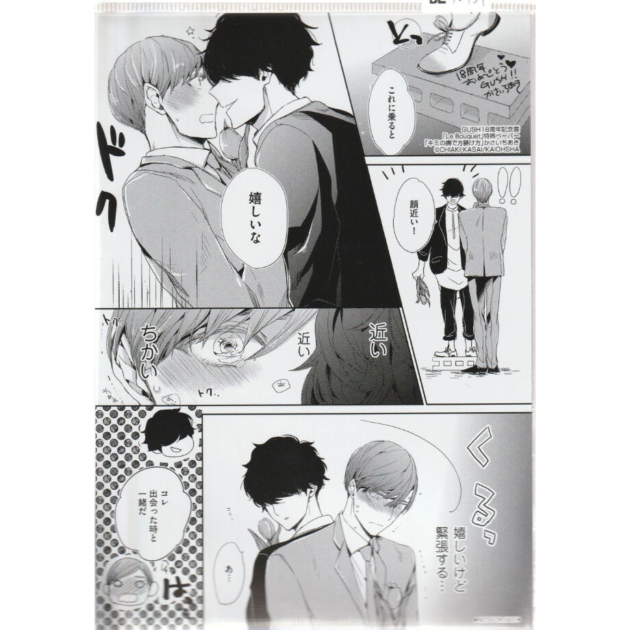 キミの撫で方躾け方 かさいちあき イラストカード Blグッズ K Books 池袋 ２次