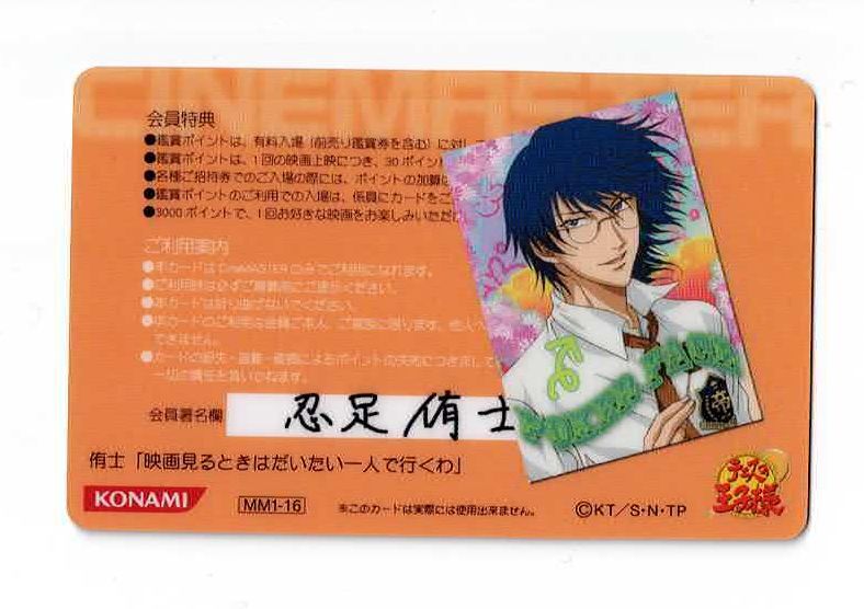 テニスの王子様 忍足 侑士 Mix Match Card K Books 池袋 ２次元グッズ通販