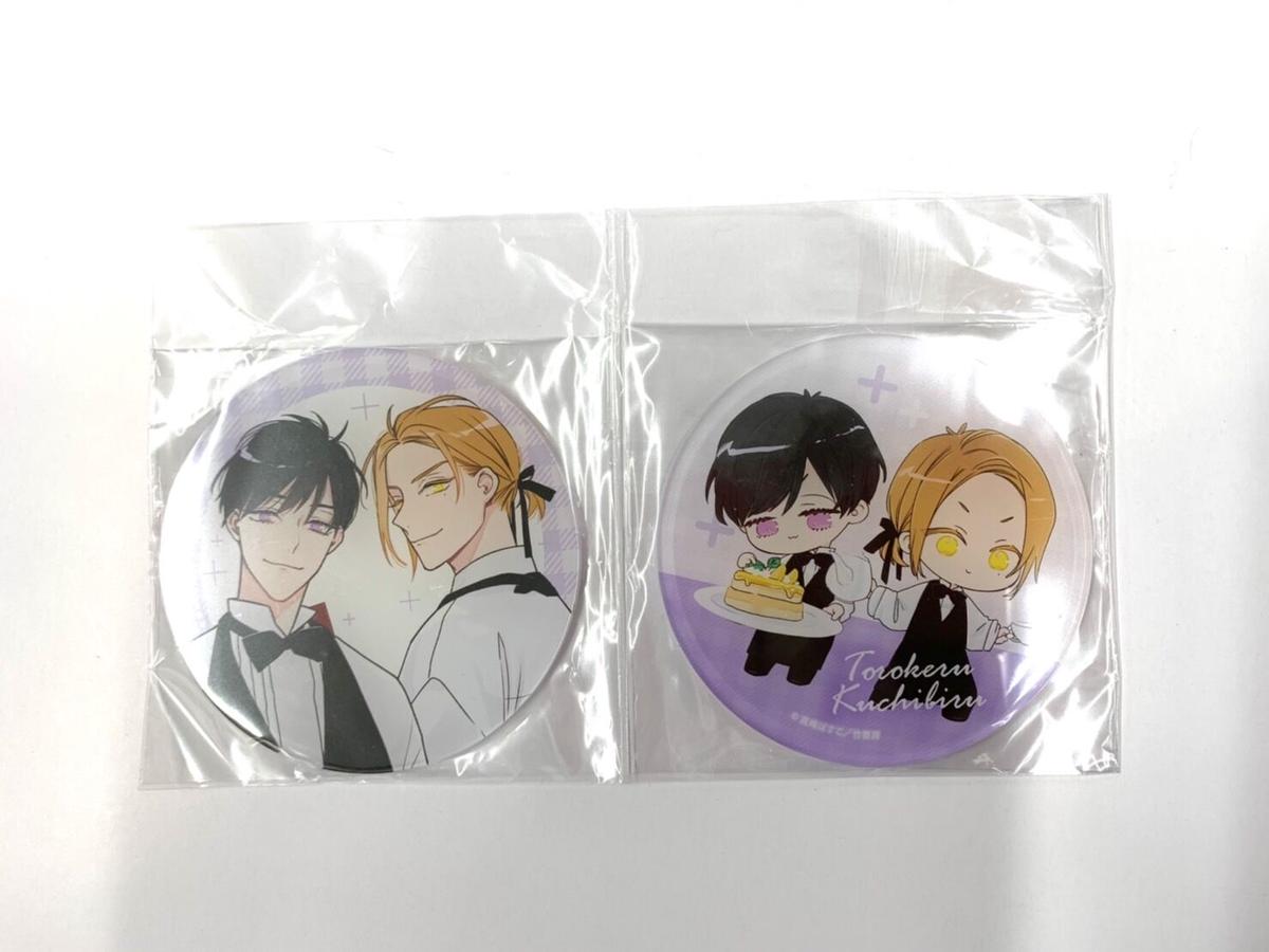 高崎ぼすこ 『とろけるくちびる』 B+LIBRARY コラボカフェ