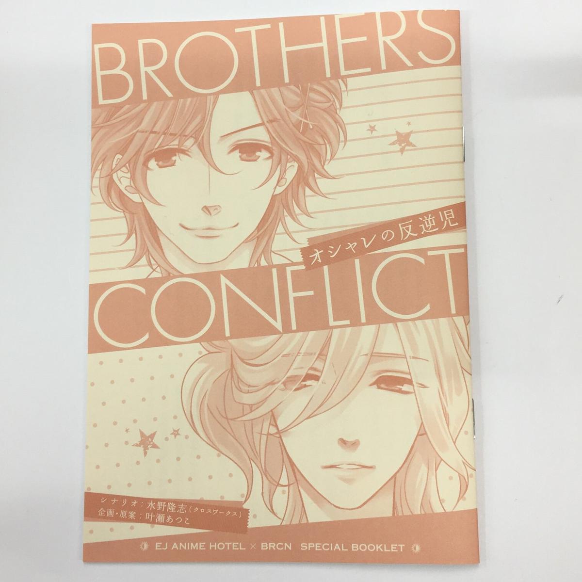 Brothers Conflict 小冊子 K Books 池袋 ２次元グッズ通販