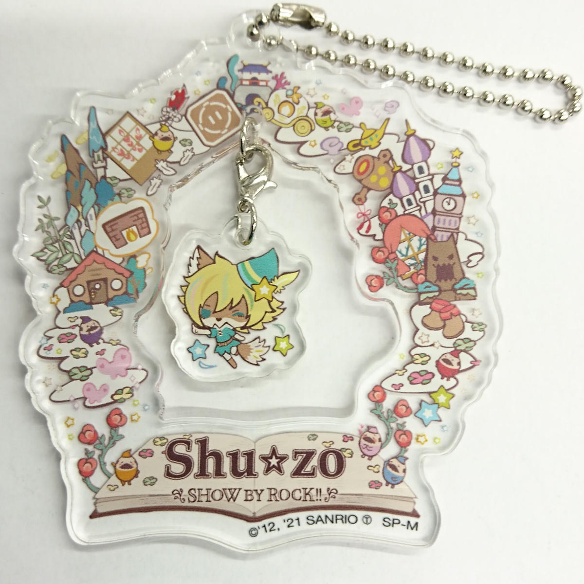 ショウバイロック シュウゾー おとぎのぷるぷるファンタジアシリーズ ゆらゆらアクリルキーホルダ