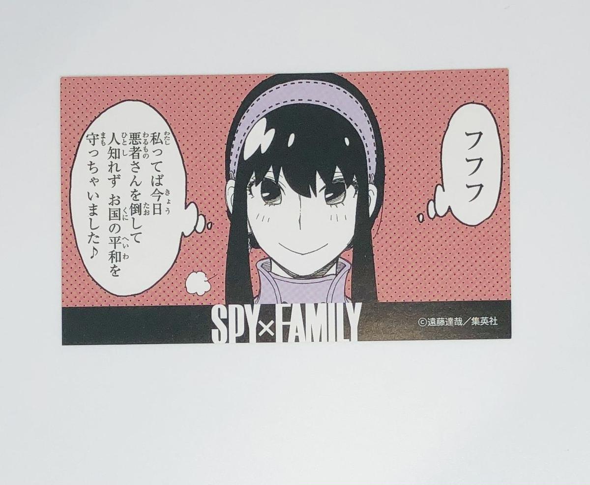 Spy Family ヨル キャラガムコレクション K Books 池袋 ２次元グッズ通販