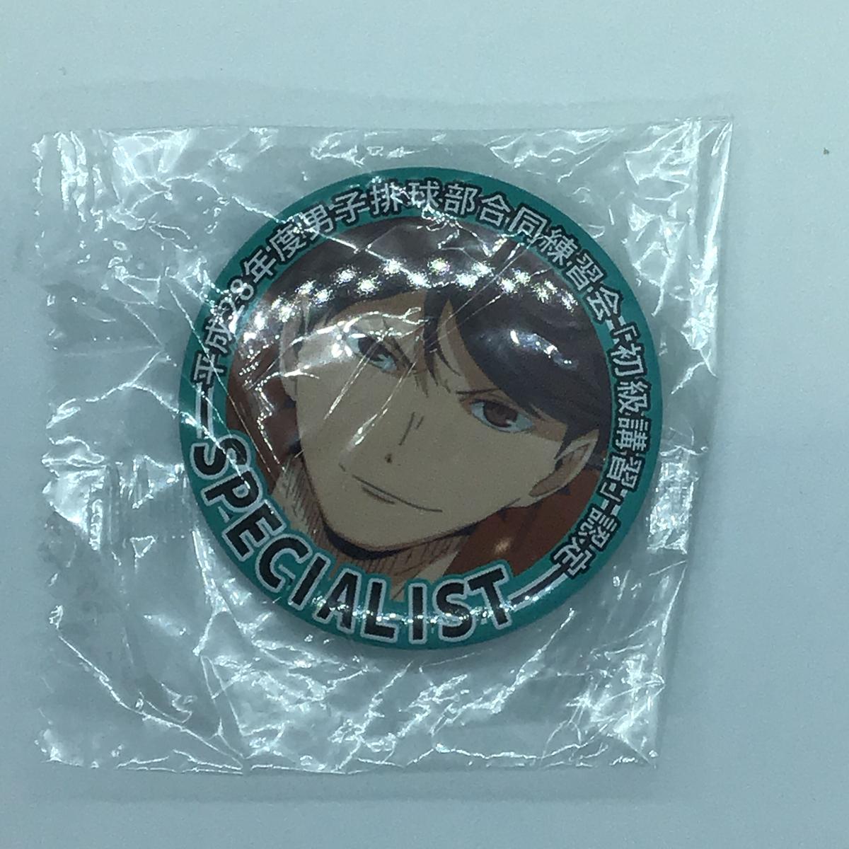 22年製 新品 ハイキュー 缶バッジ 及川徹 池袋parco限定 バッジ Axtechnology Eu