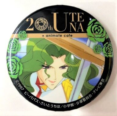 少女革命ウテナ Animate Cafe 西園寺莢一 トレーディング缶バッジa K Boo 少女革命ウテナ Animate Cafe 西園寺莢一 トレーディング缶バッジa K Boo