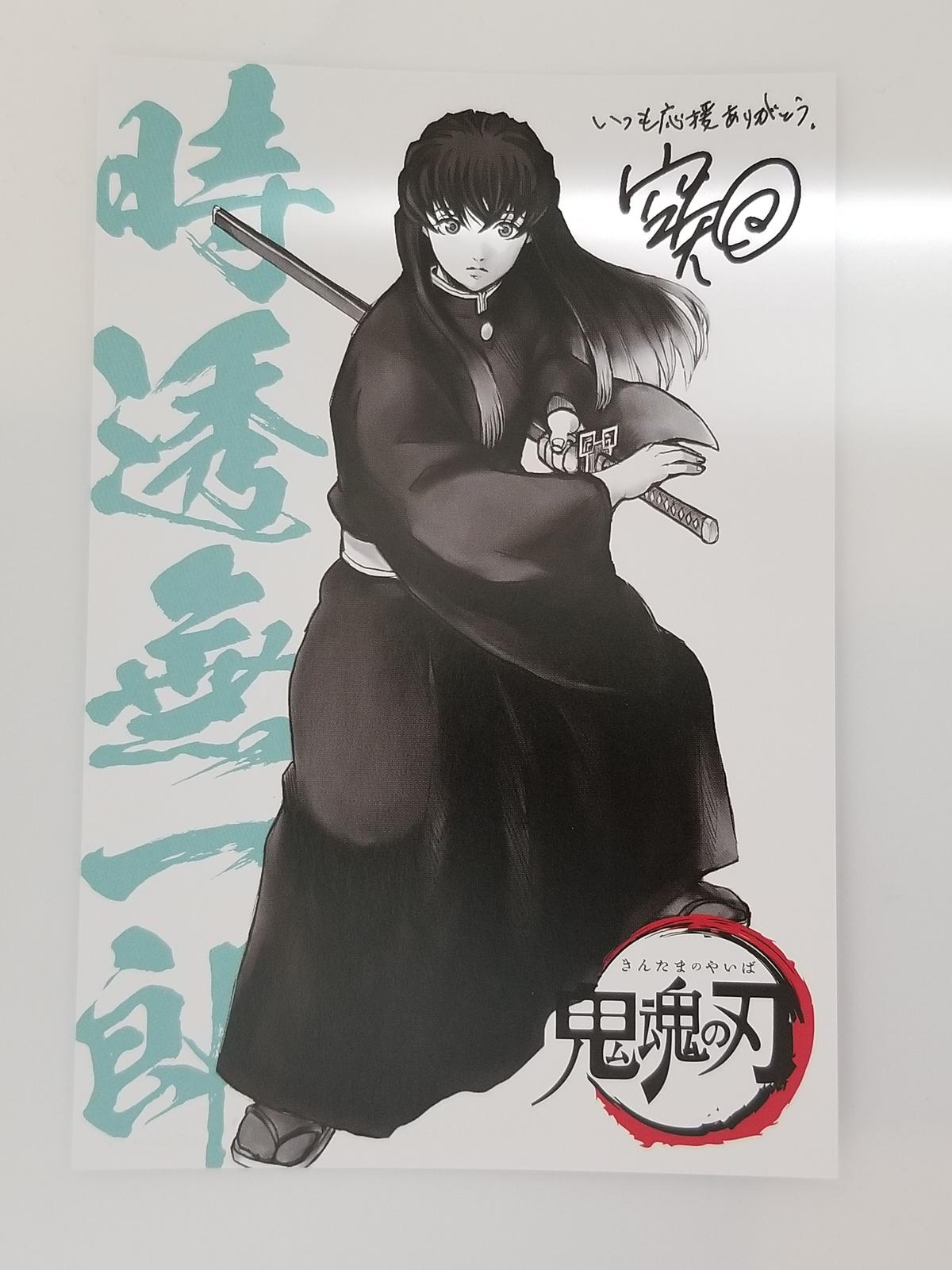 キズ有 銀魂 時透 無一郎 イラストカード K Books 池袋 ２次元グッズ通販