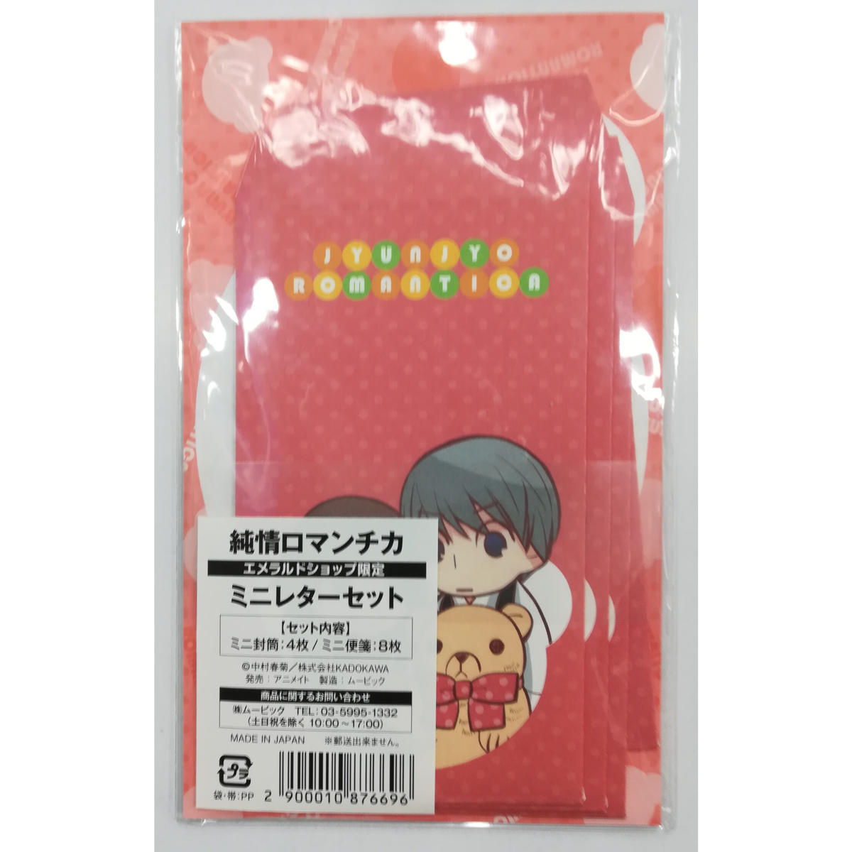 純情ロマンチカ ミニレターセット Blグッズ K Books 池袋 ２次元グッズ通販