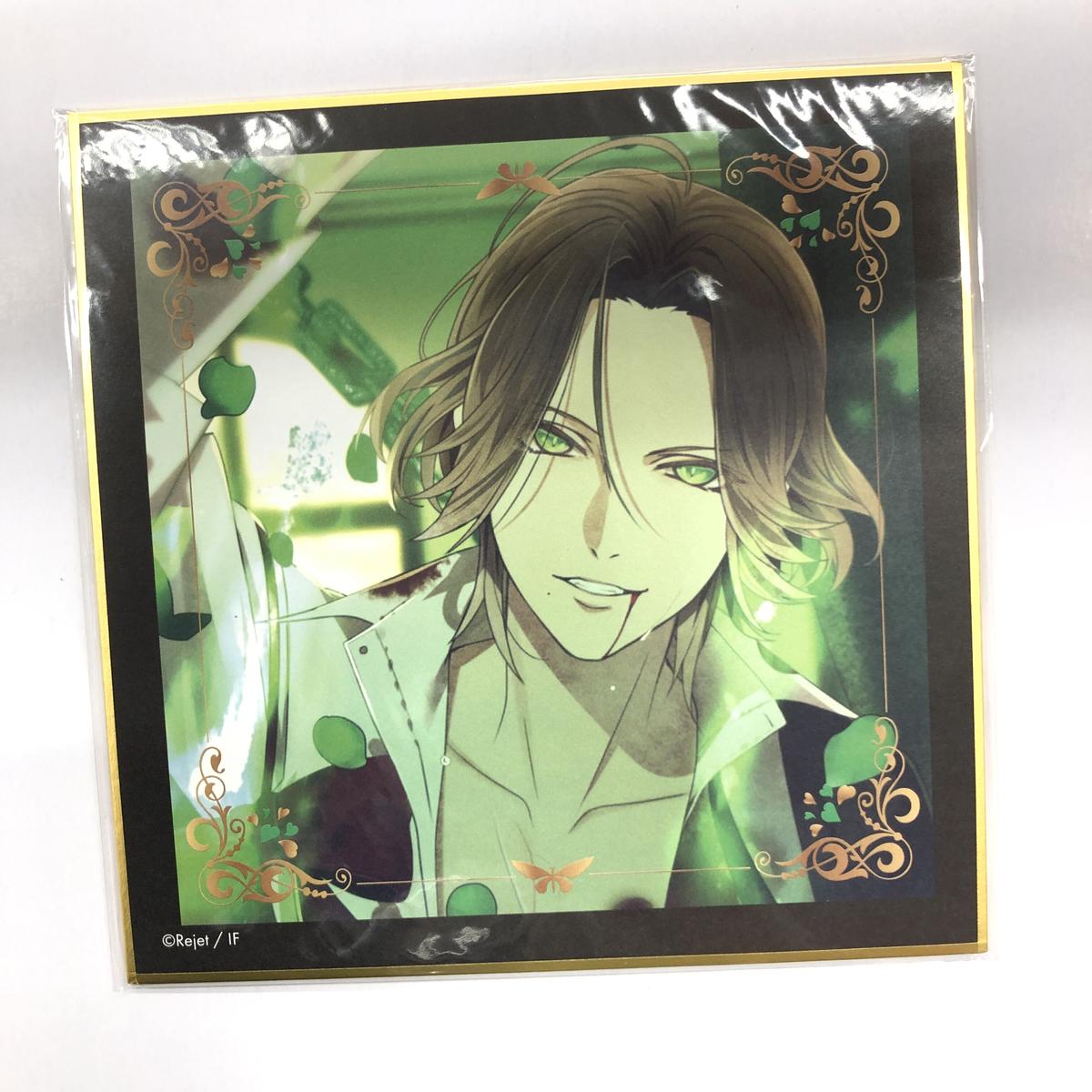 DIABOLIK LOVERS 逆巻ライト グッズ