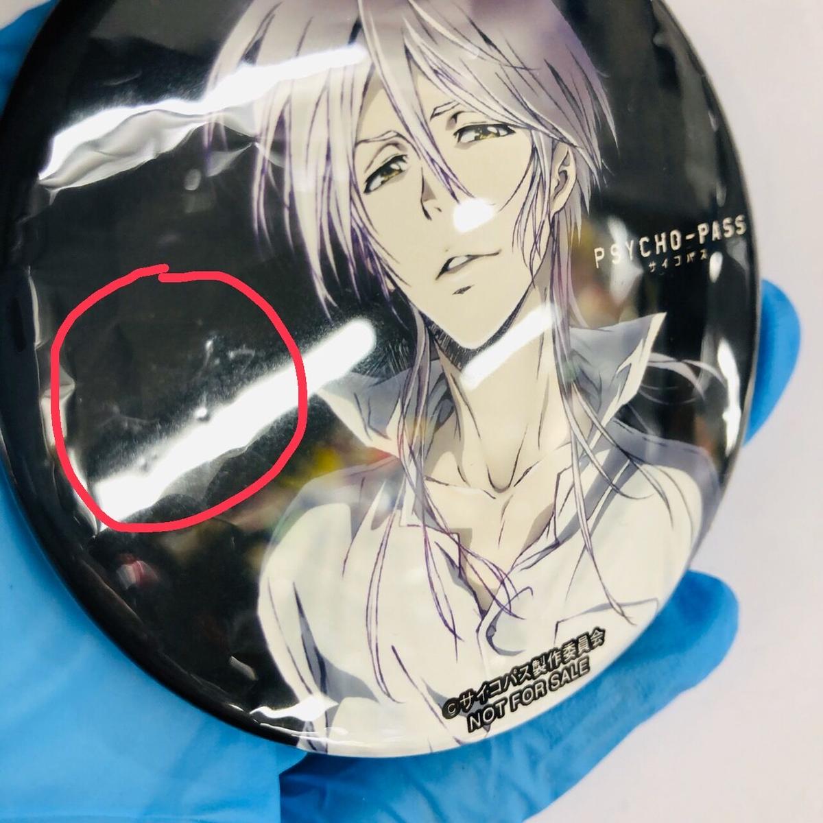 PSYCHO-PASS サイコパス Amazon特典 缶バッジ 狡噛&宜野座-