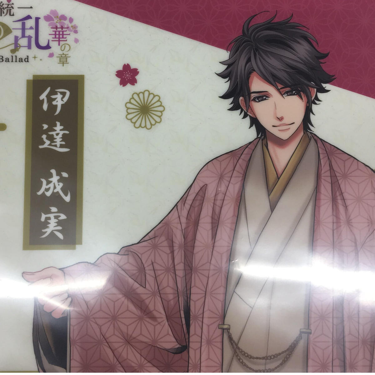 天下統一恋の乱 伊達成実 ランチョンマット K Books 池袋 ２次元グッズ通販