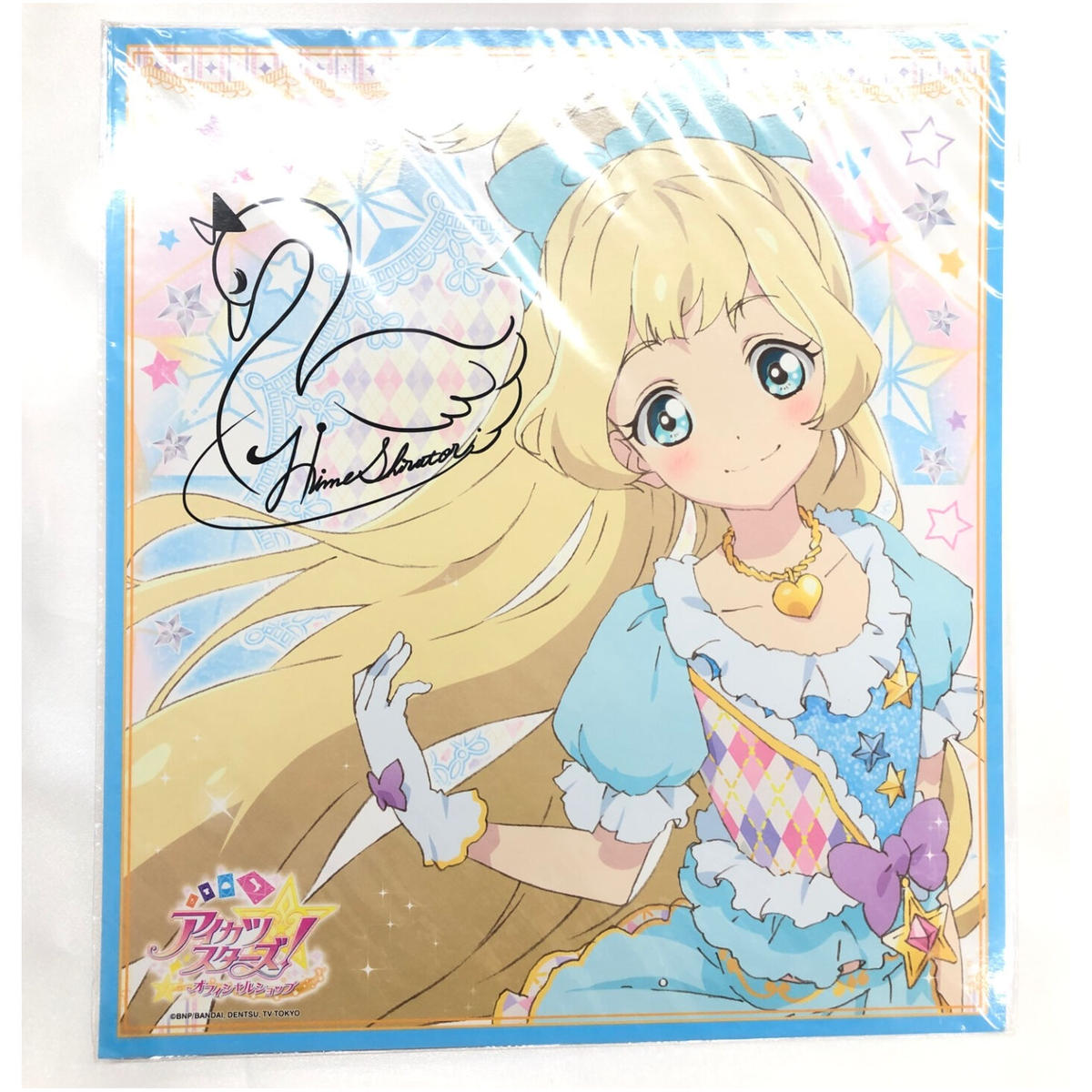 アイカツスターズ 二枚セット オフィシャルショップ 複製サイン色紙