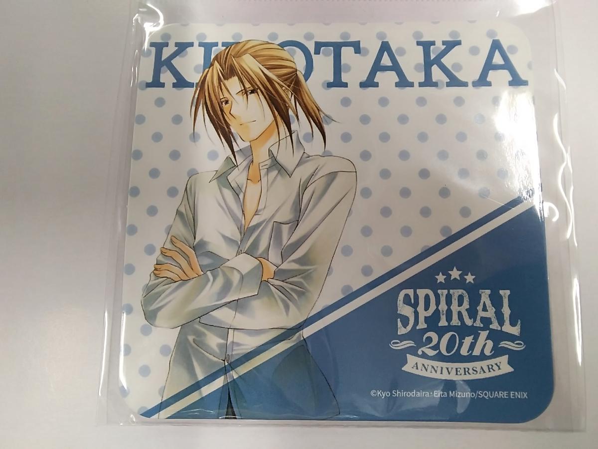 スパイラル 鳴海清隆アニぱらカフェ後半コースター K Books 池袋 ２次元グッズ通販