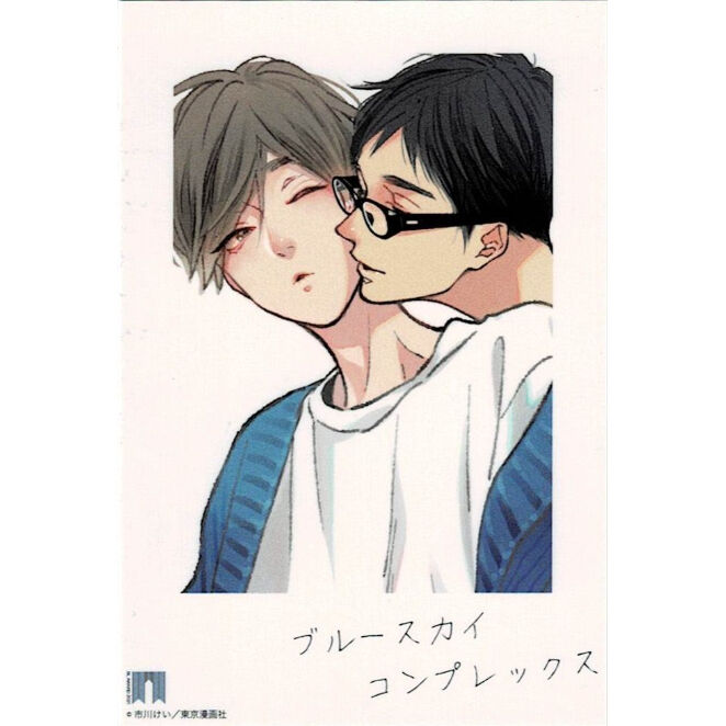 市川けい ブルースカイコンプレックス 6 Blアワード2021 トレーディングカード