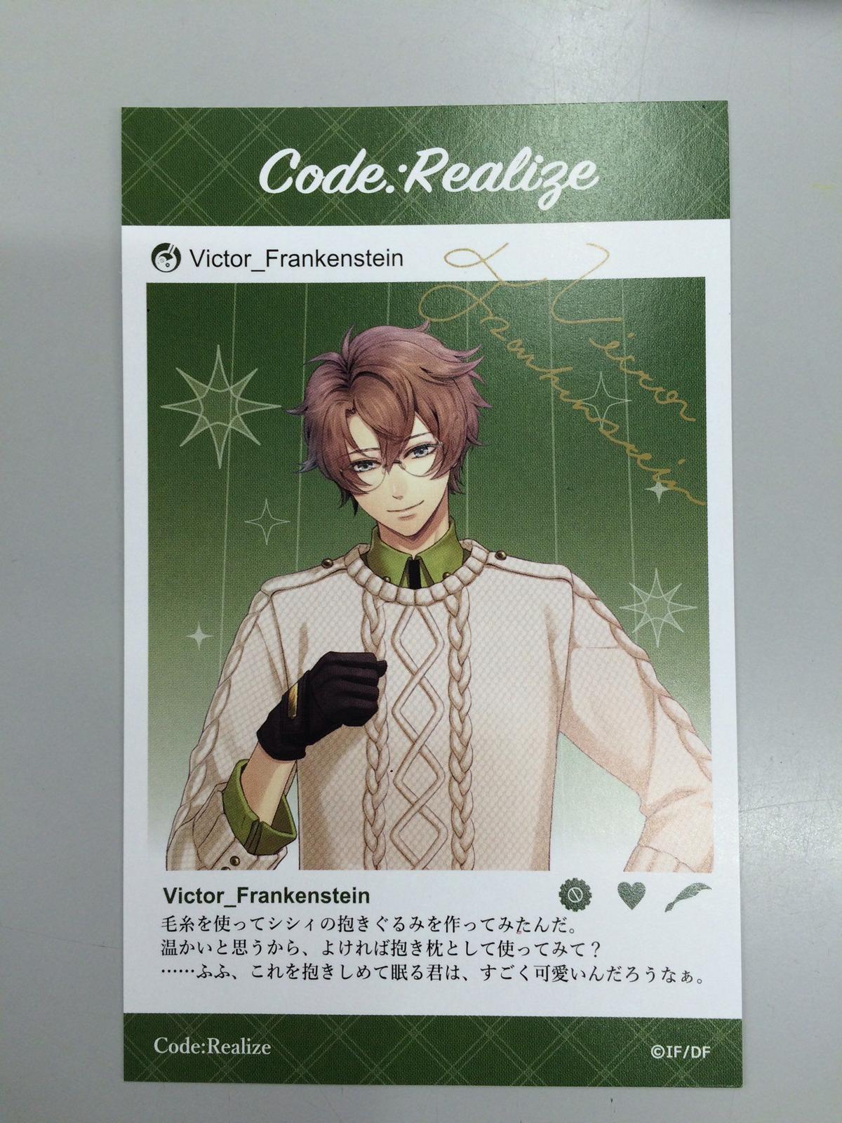 Code Realize フラン 署名入り スペシャルメッセージカード オトメイト冬の市2