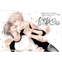 左京亜也 クロネコ彼氏のあふれ方 3 イラストカード Blグッズ K Books 池袋