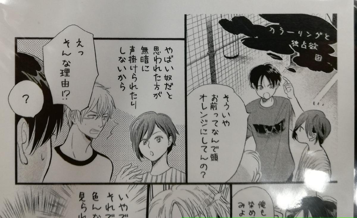 文乃ゆき ひだまりが聴こえる ペーパー Blグッズ K Books 池袋 2次元グッズ通販 文乃ゆき ひだまりが聴こえる ペーパー Blグッズ K Books 池袋 2次元グッズ通販