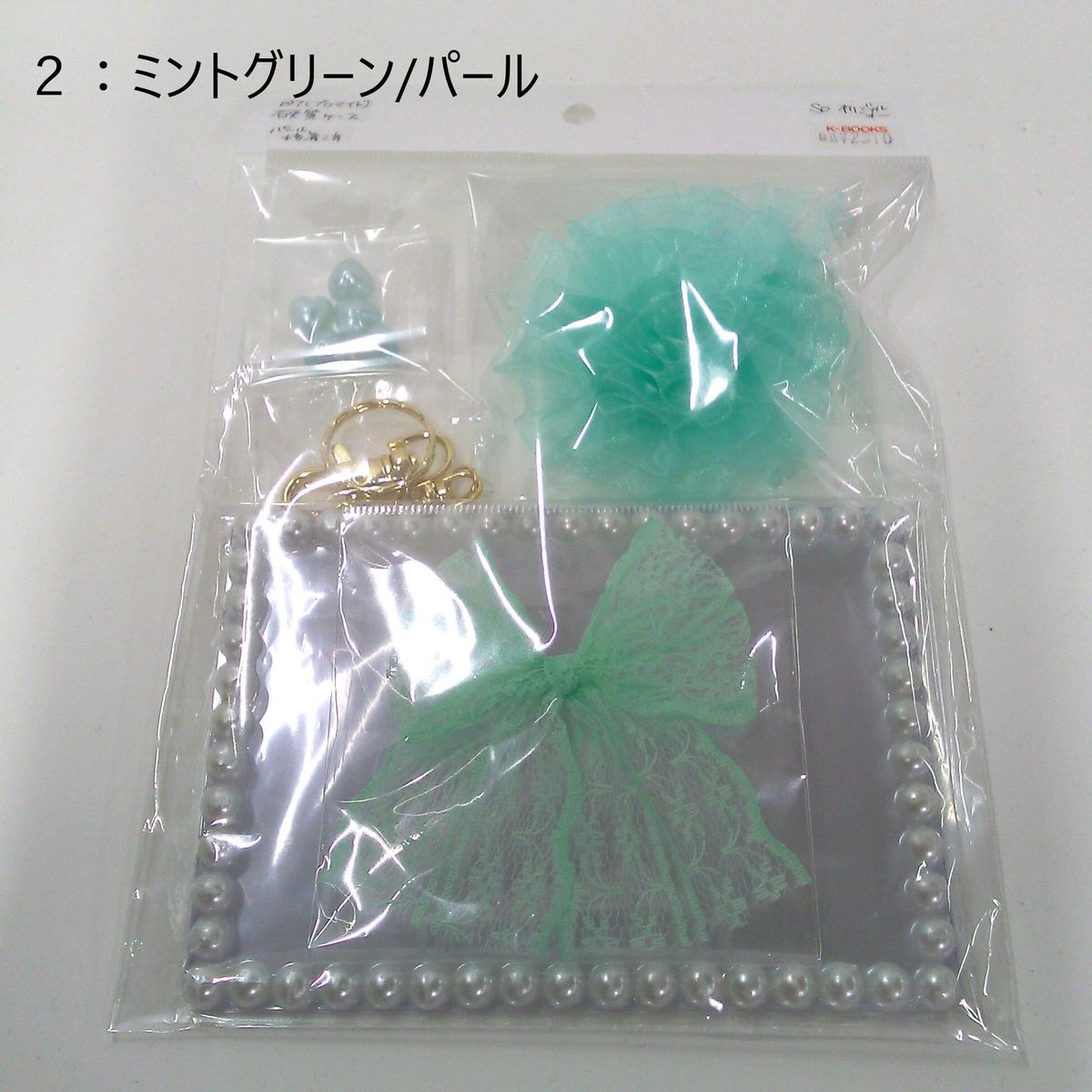 ブロマイド 硬質ケースレコレーションキット K Books 池袋 ２次元グッズ通販