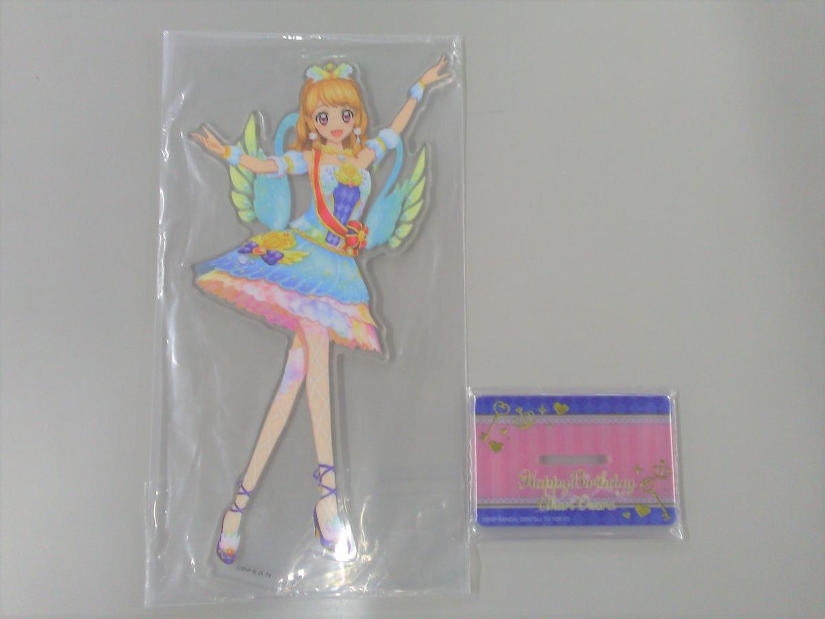 プレミアムレアカード欠品 アイカツ プレミアムバースデーボックス 大空あかり K Boo