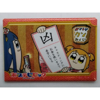 ポプテピピック 凶 キャスティングにお金を使いすぎて赤字になる ポプテピピック クソみく