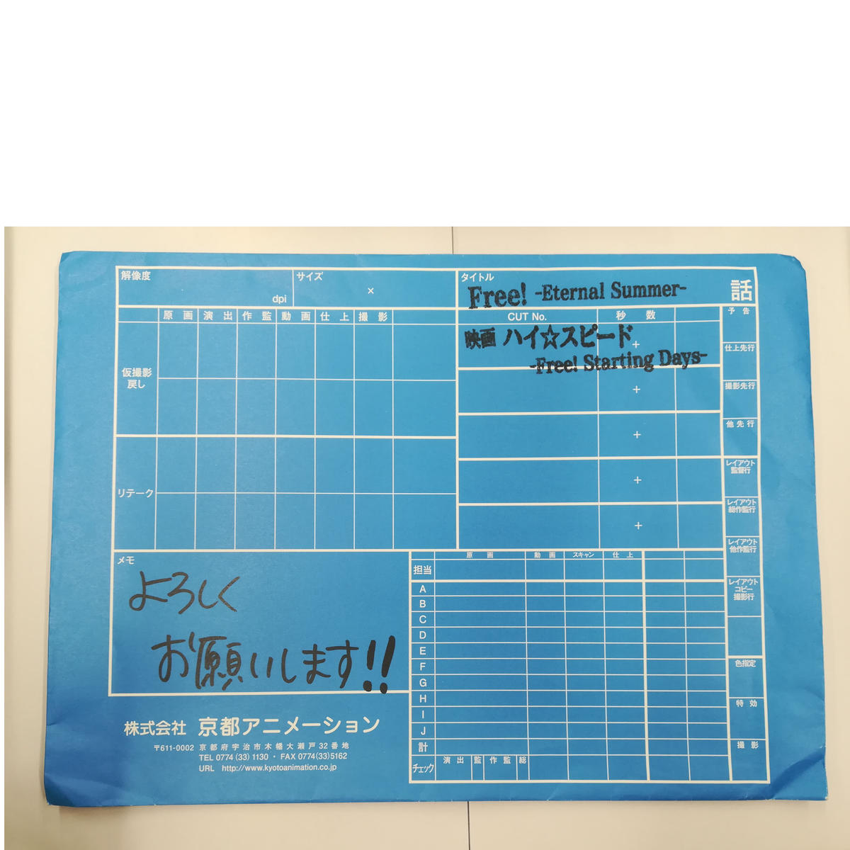 開封済み 青封筒状態悪し 映画ハイ スピード Free Es Pictorial Re