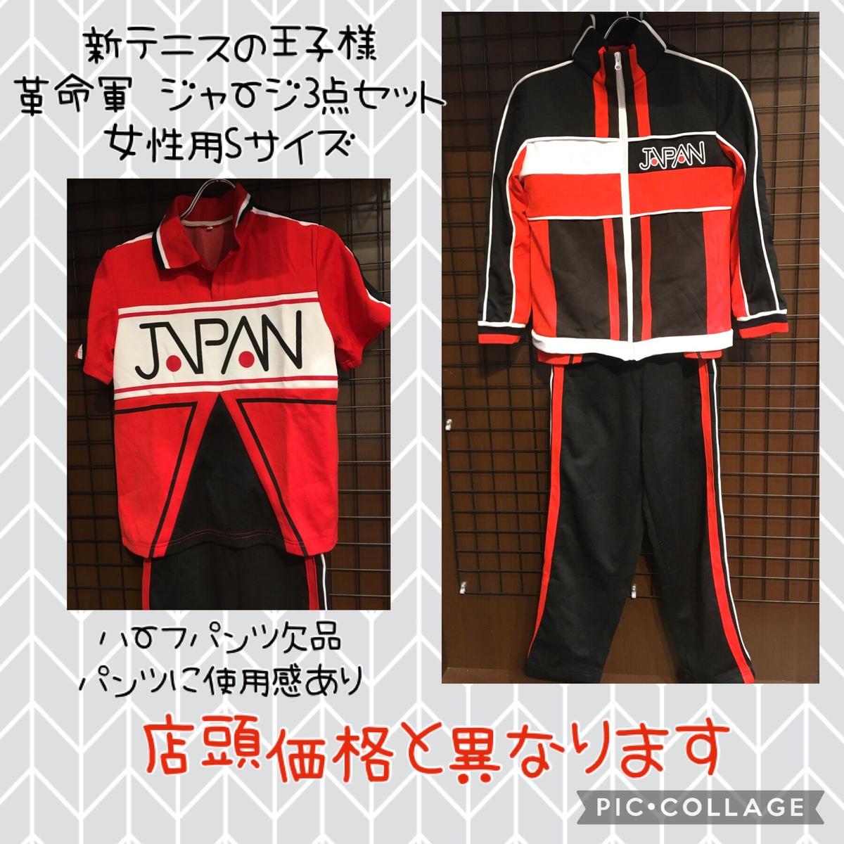 新テニスの王子様 Acos 日本代表ジャージ Malachiasautopecas Com Br