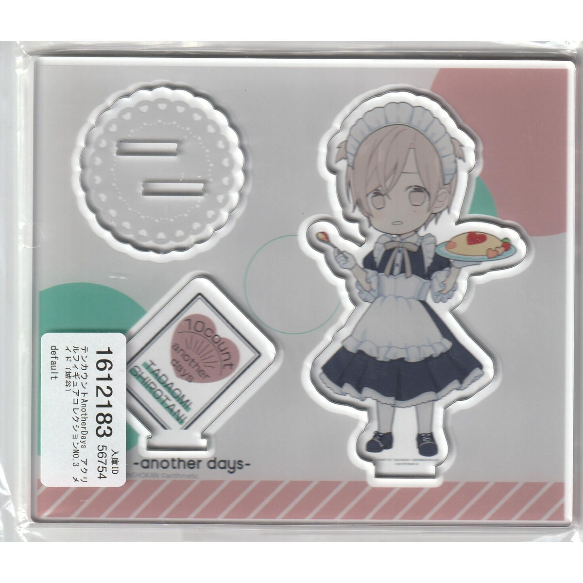 テンカウント For Game アクリルフィギュアコレクション 城谷 Blグッズ K